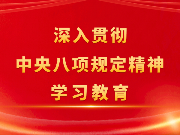 火星策略 宁夏：坚持问题导向推动建立长效机制